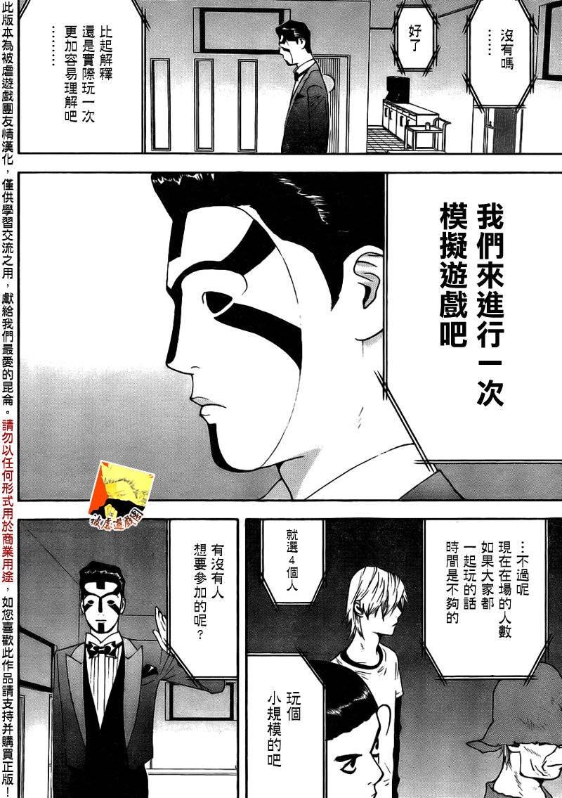 第141话 投标扑克