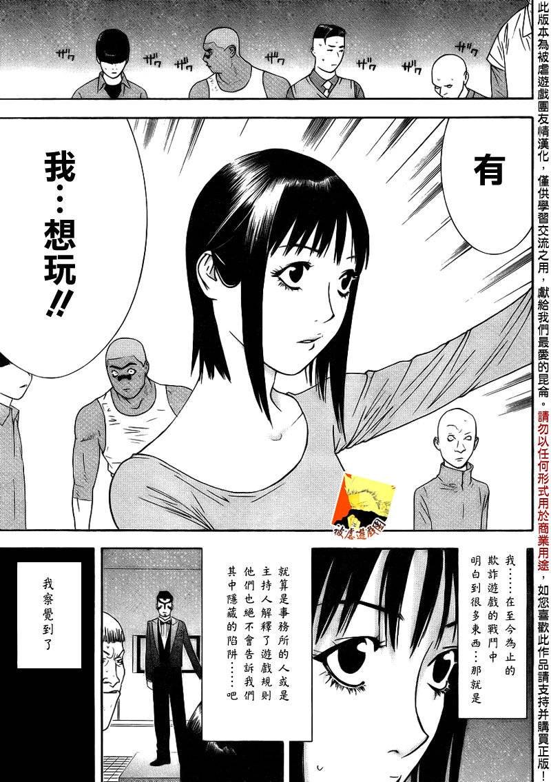 第141话 投标扑克