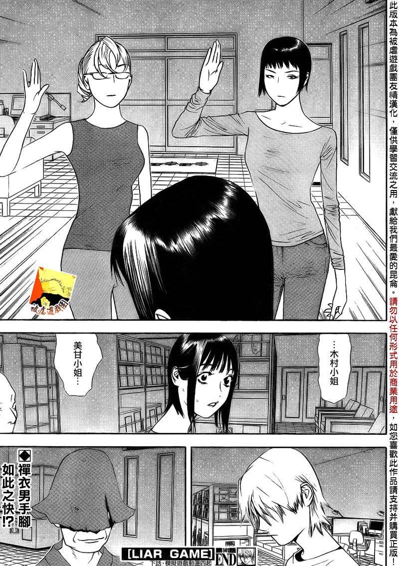 第141话 投标扑克