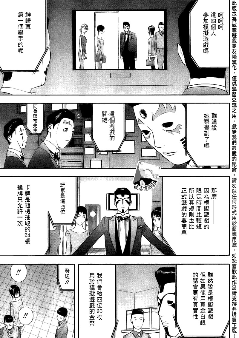 第142话 成长