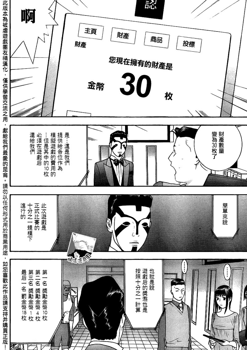 第142话 成长