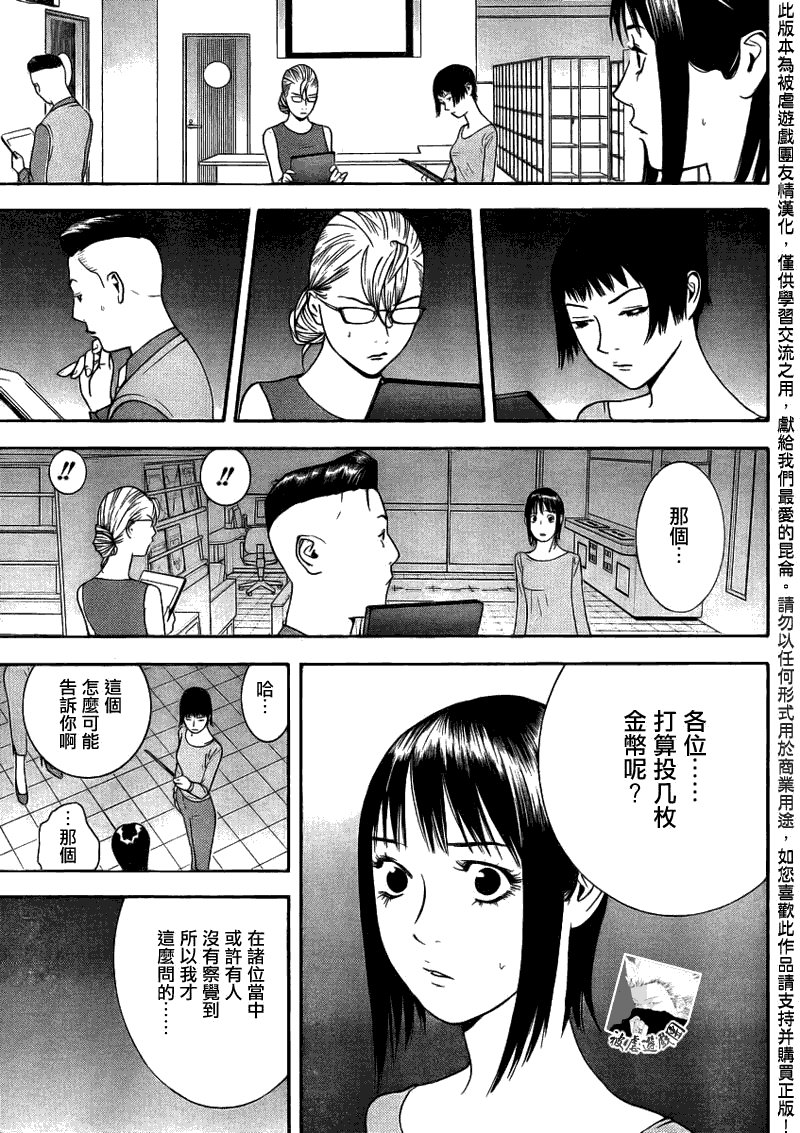 第142话 成长