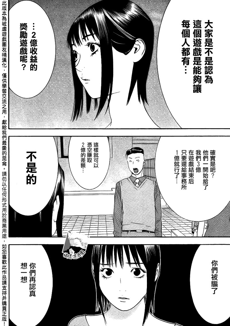 第142话 成长