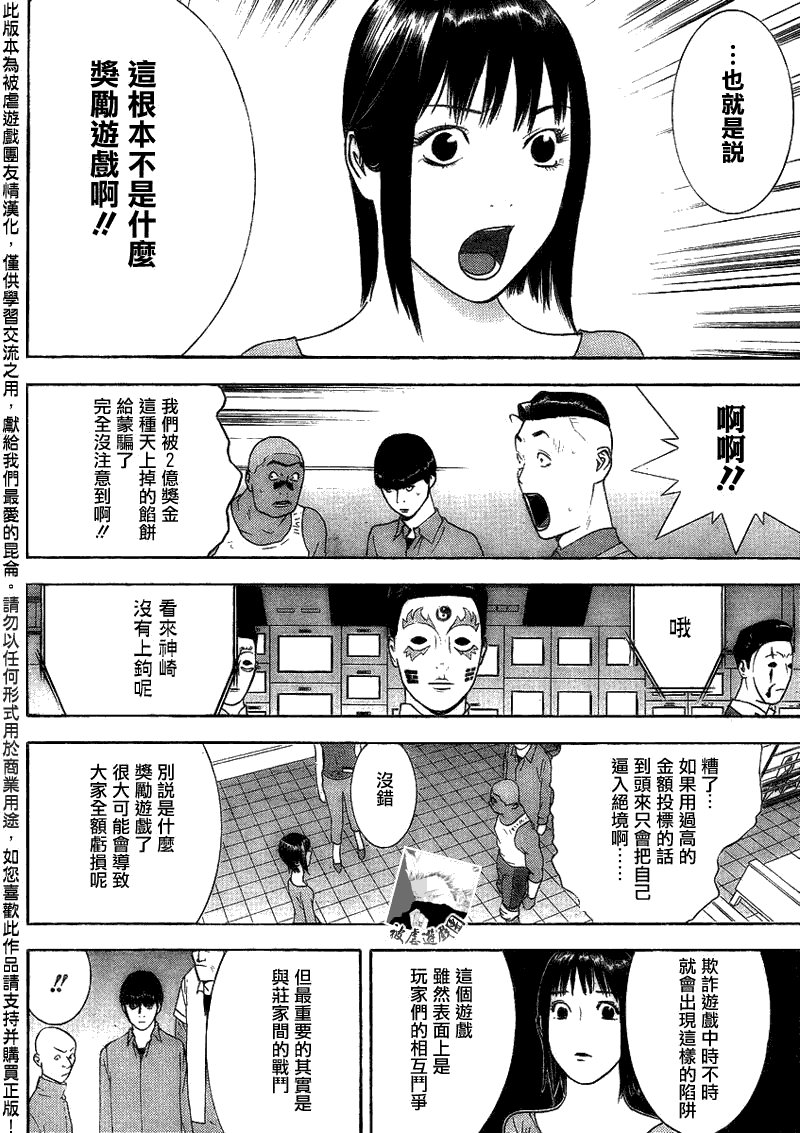 第142话 成长