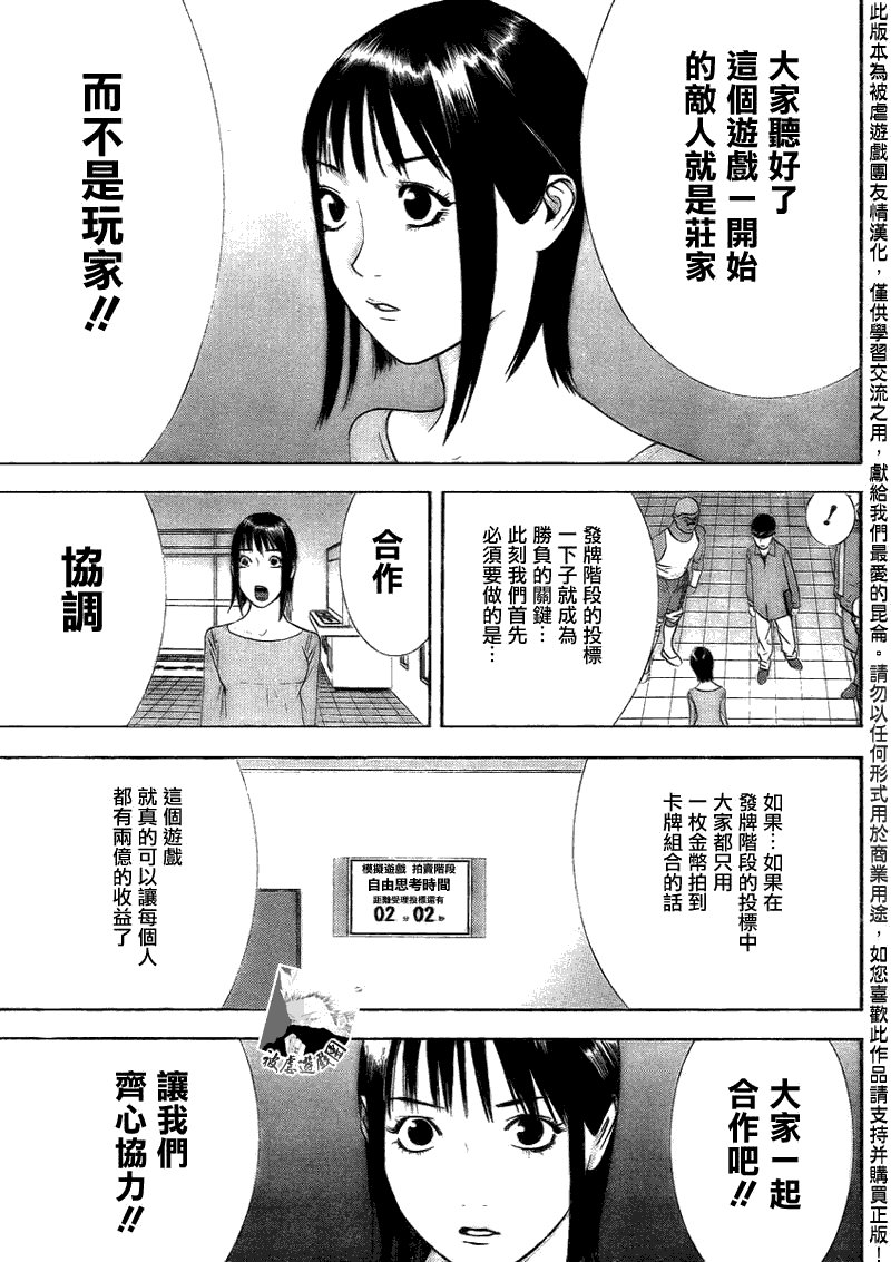 第142话 成长