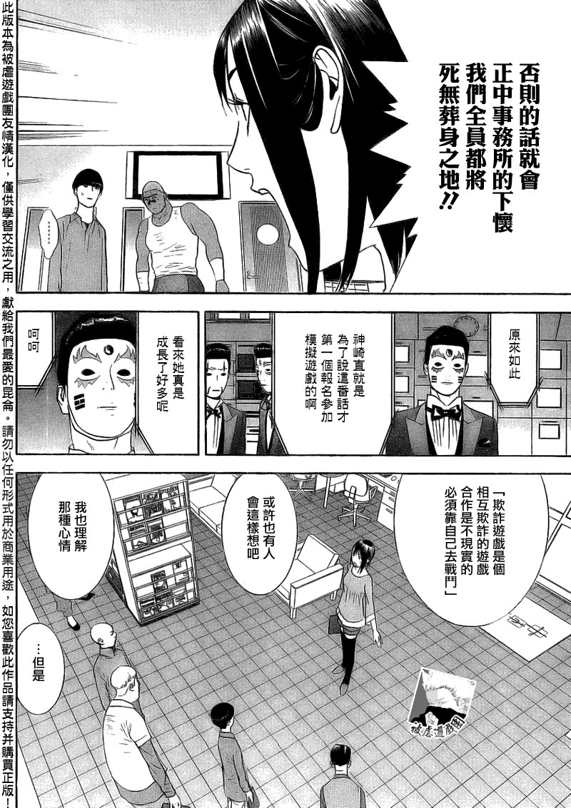 第142话 成长