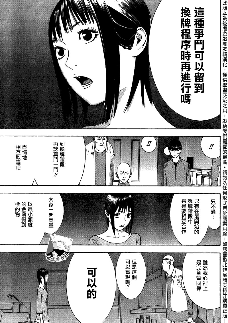 第142话 成长