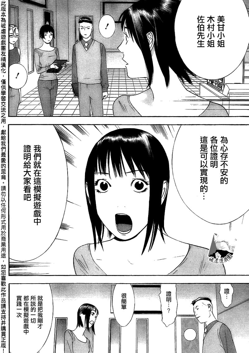 第142话 成长