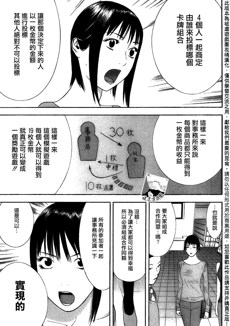 第142话 成长
