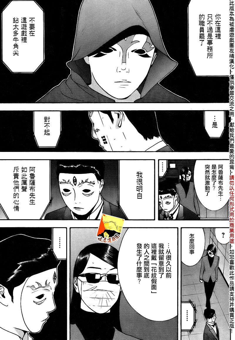 第143话 不测