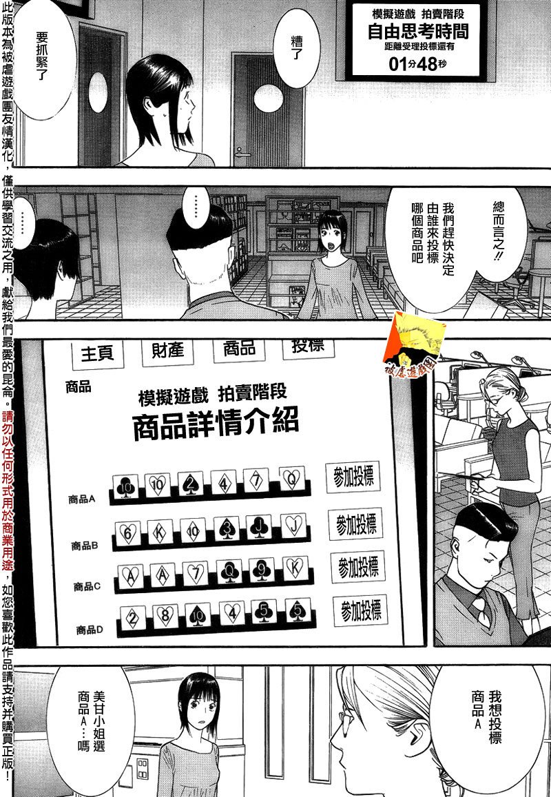 第143话 不测