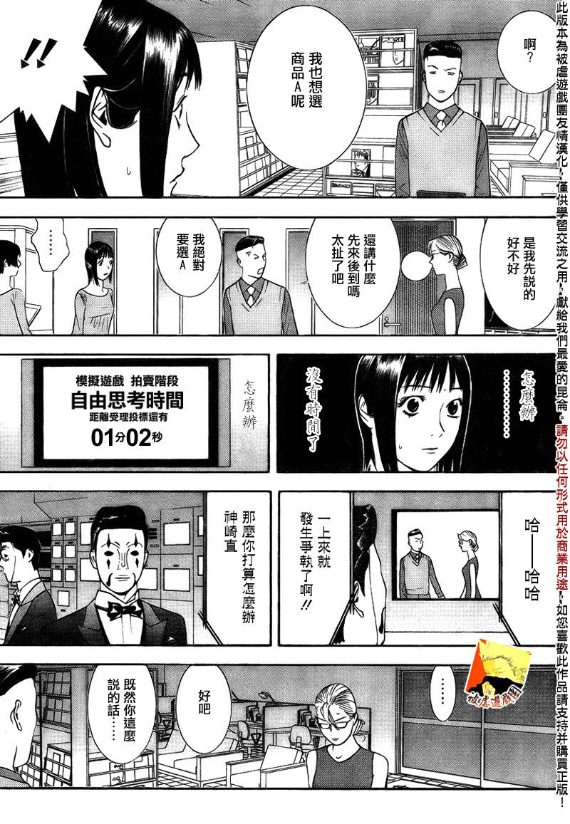 第143话 不测