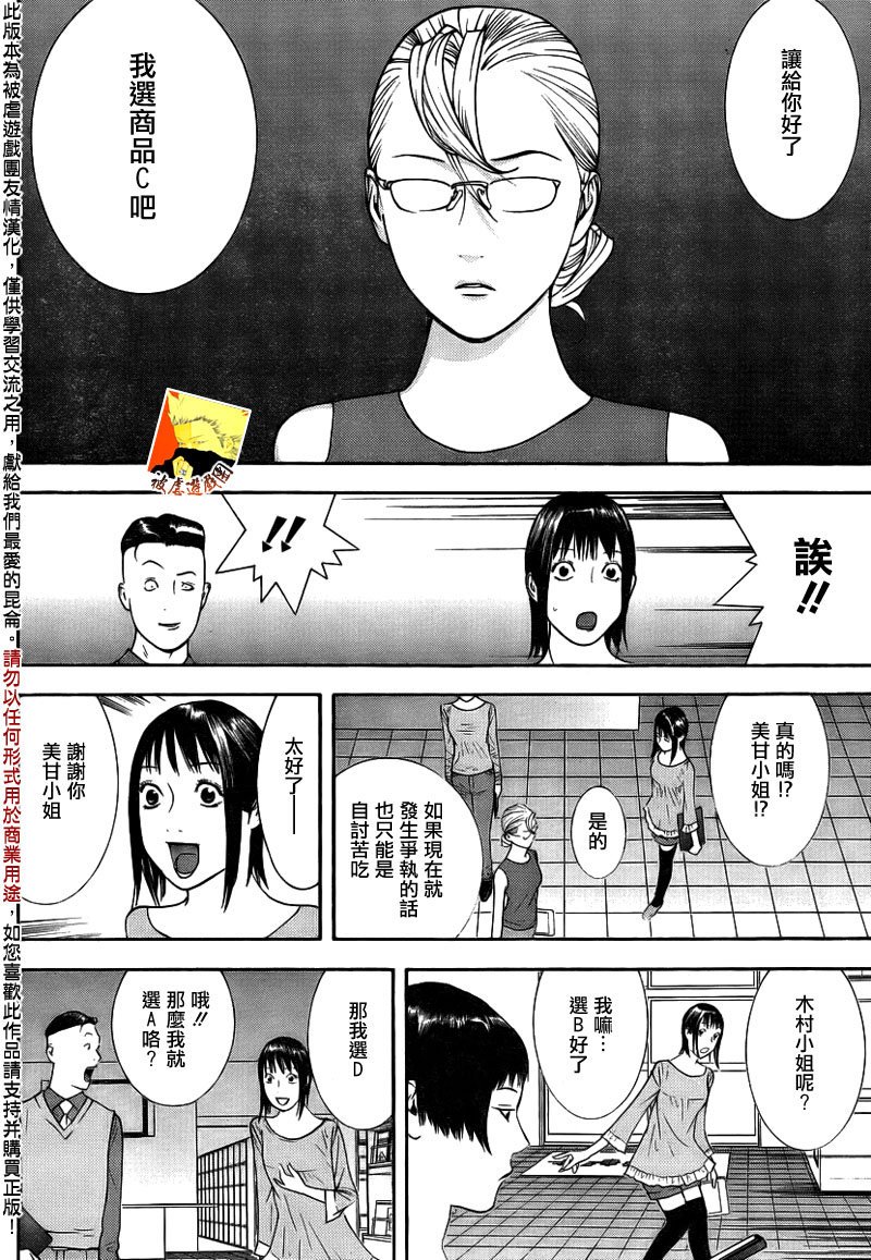 第143话 不测