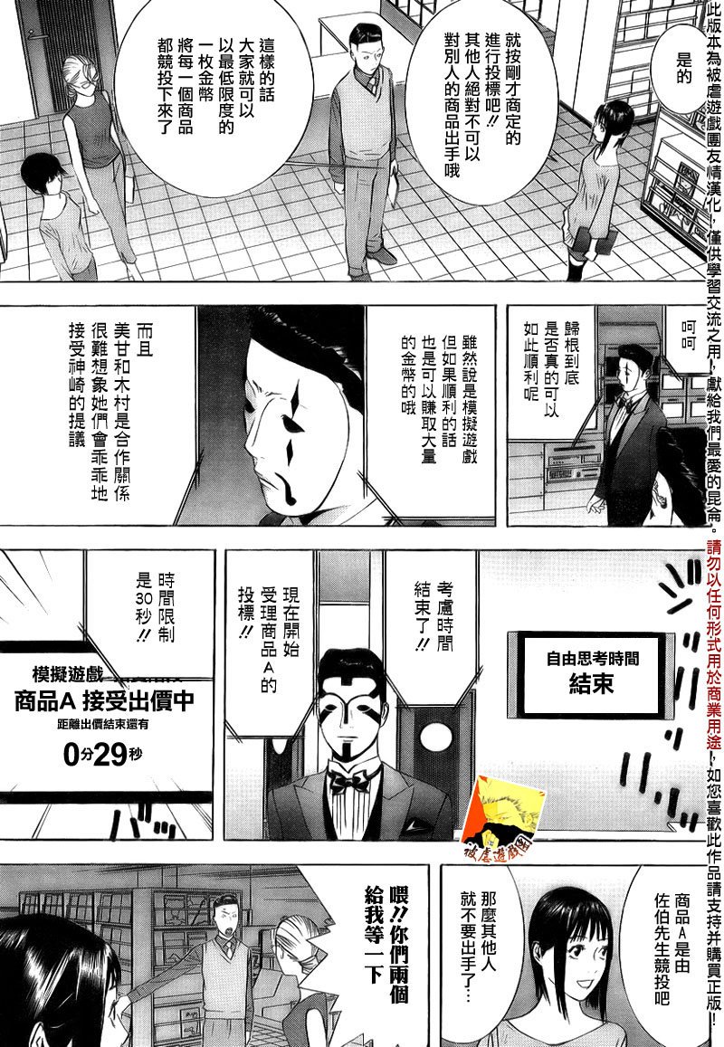 第143话 不测