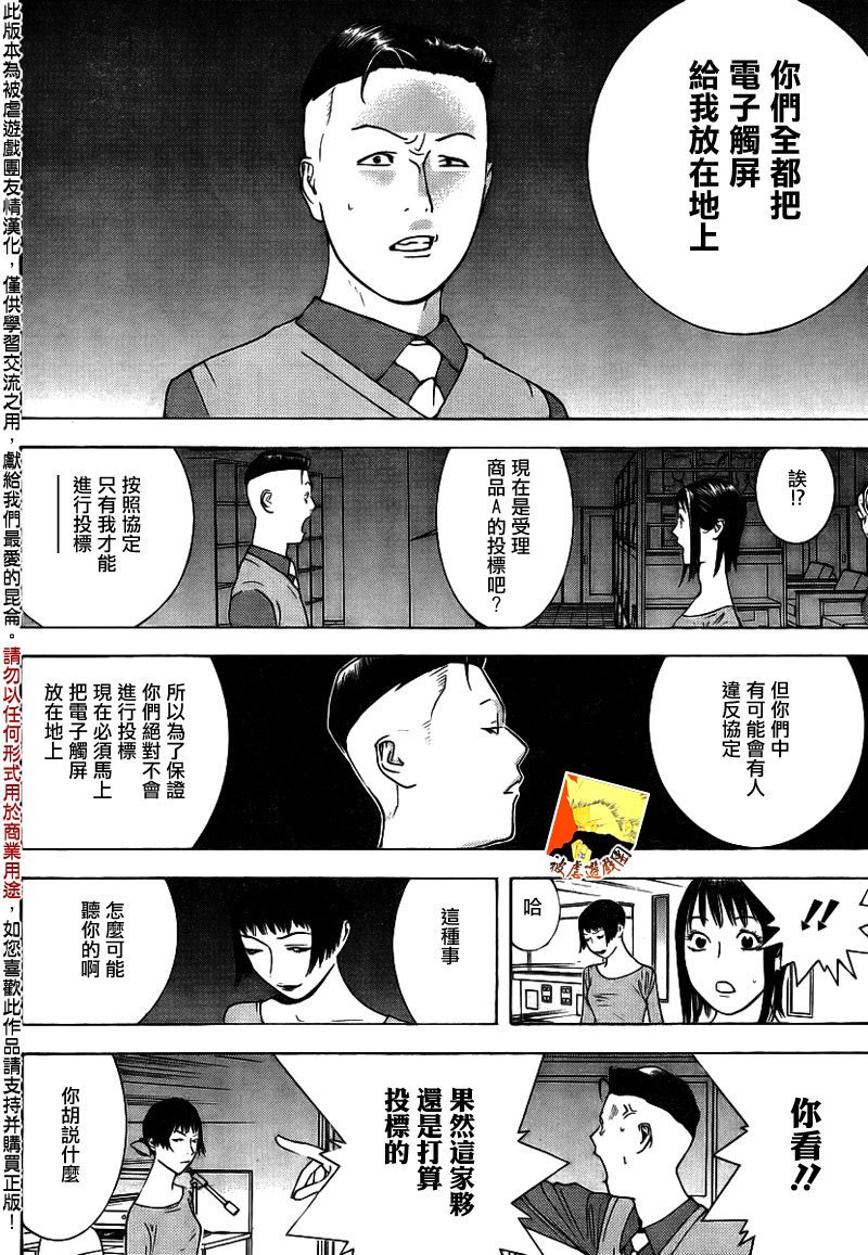 第143话 不测