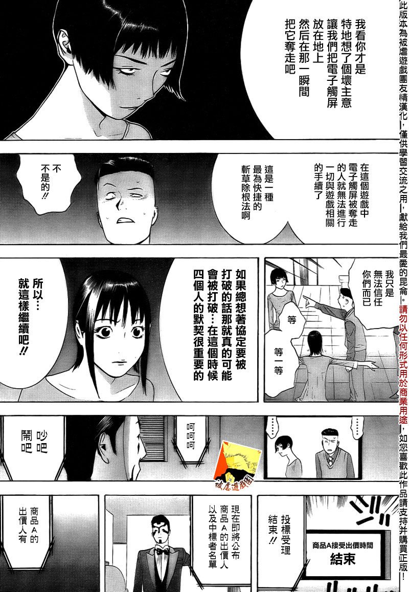 第143话 不测