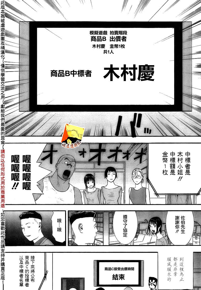 第143话 不测