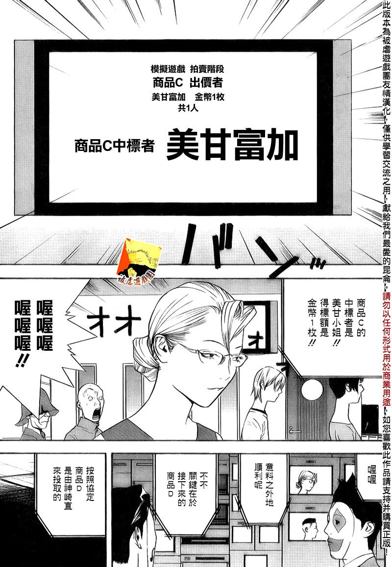 第143话 不测