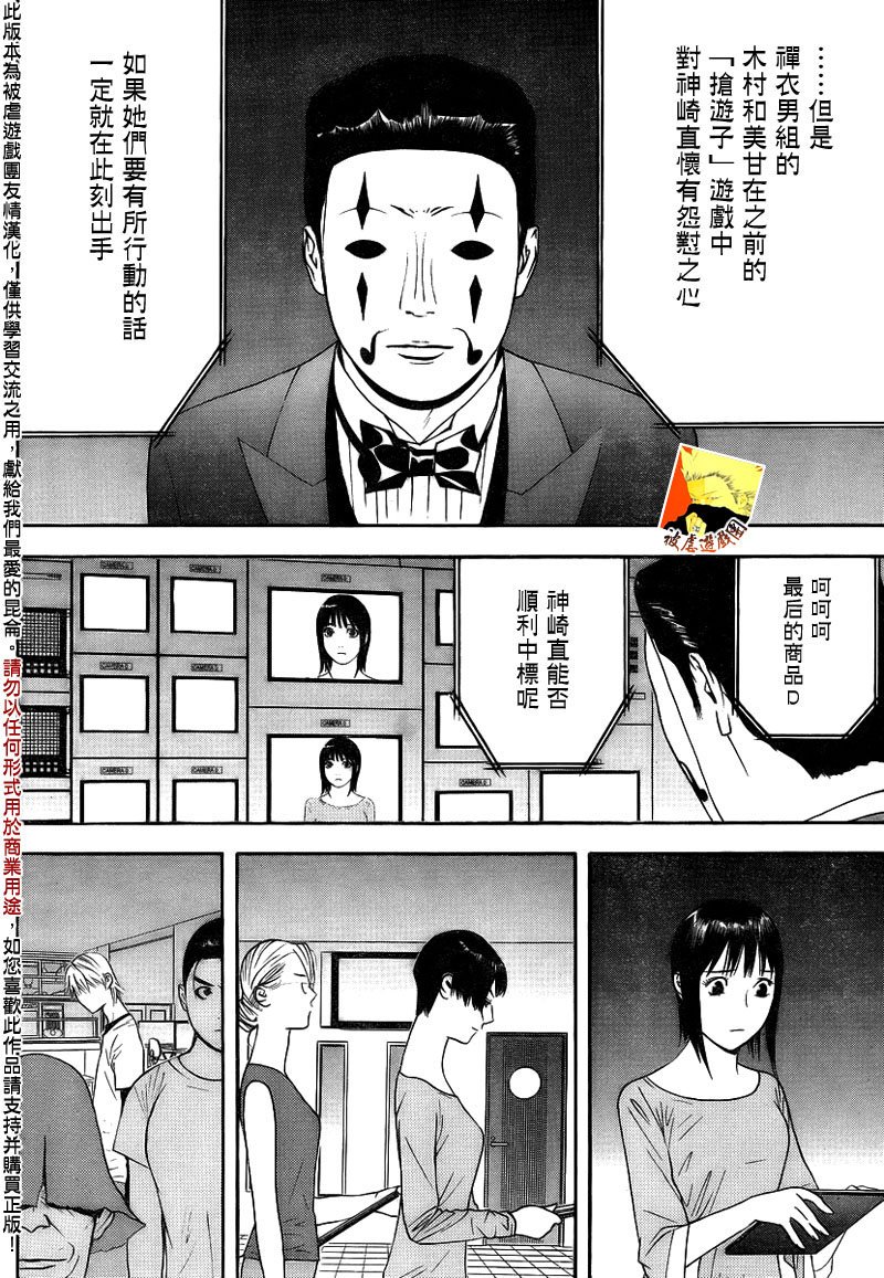 第143话 不测
