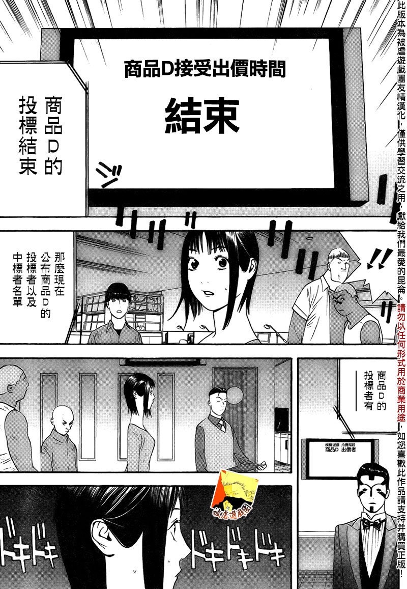 第143话 不测