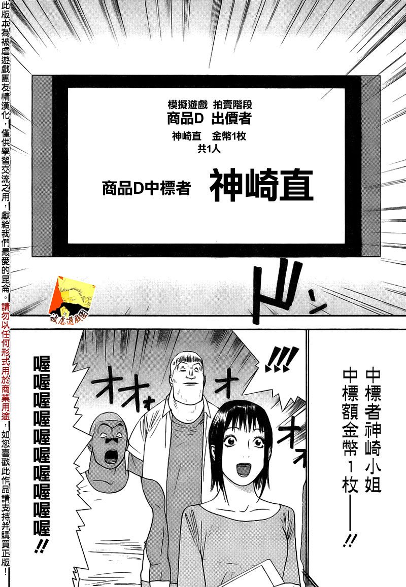 第143话 不测