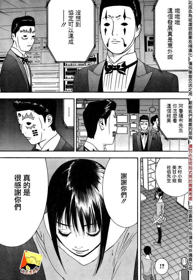 第143话 不测