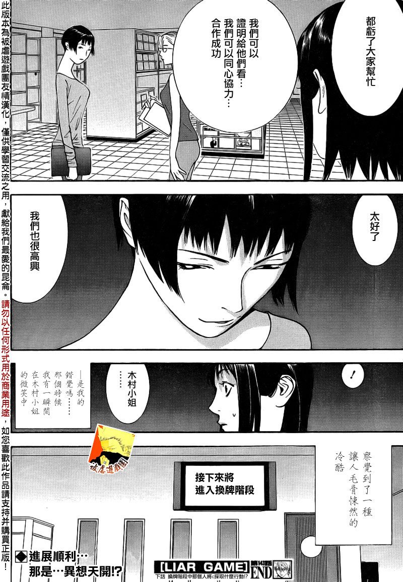 第143话 不测