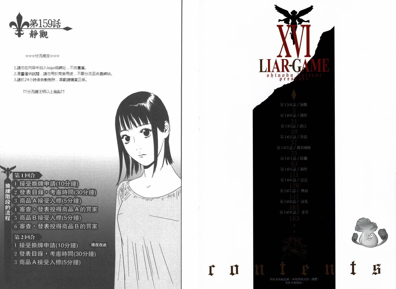 第16卷