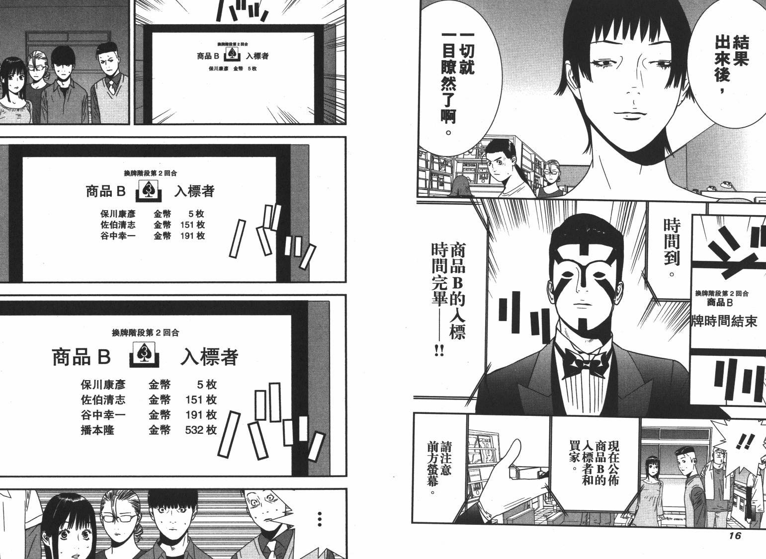 第16卷
