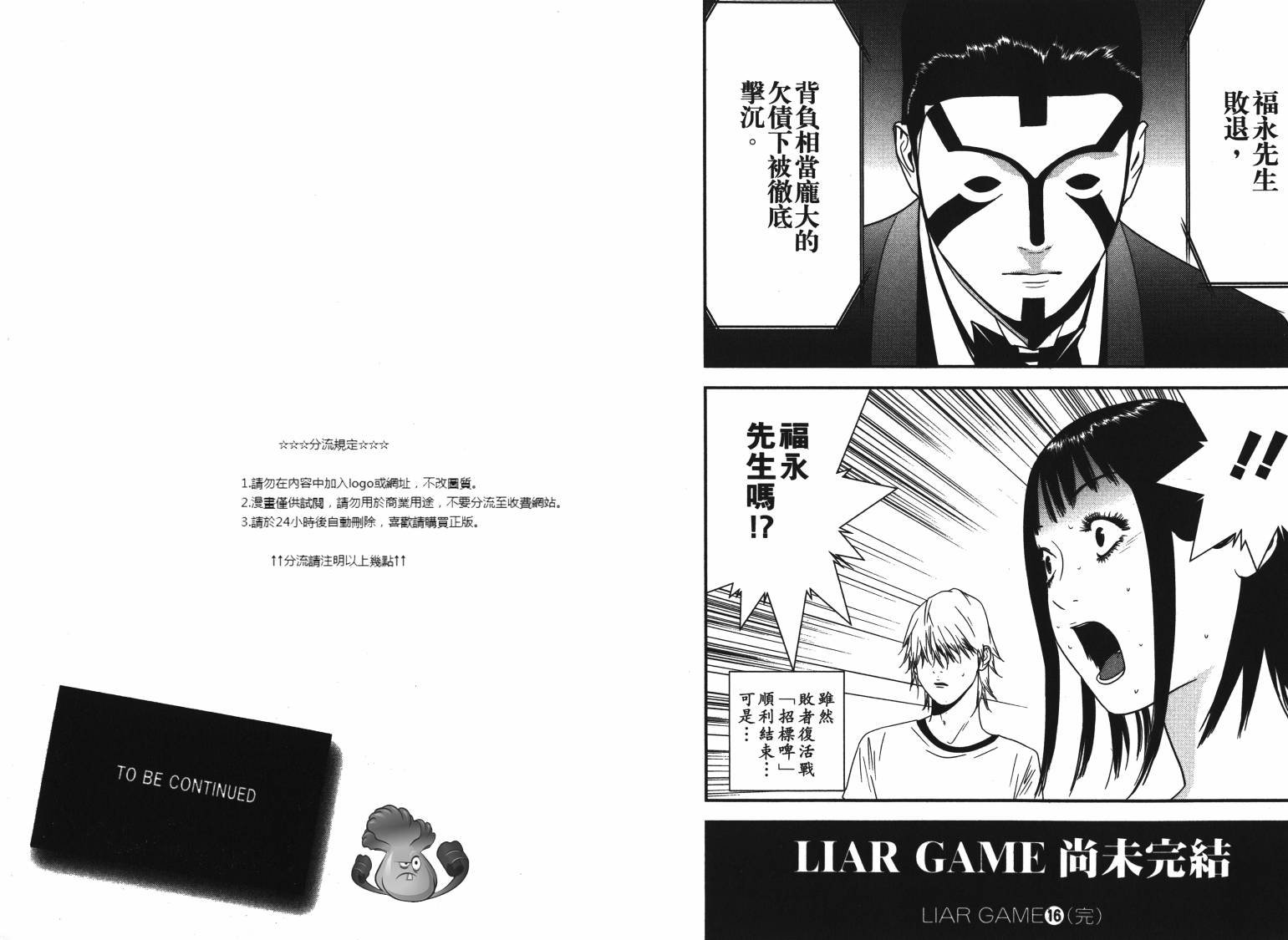 第16卷