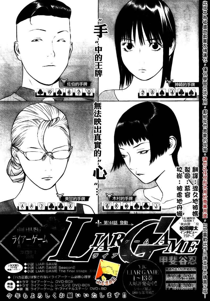 第144话 发动