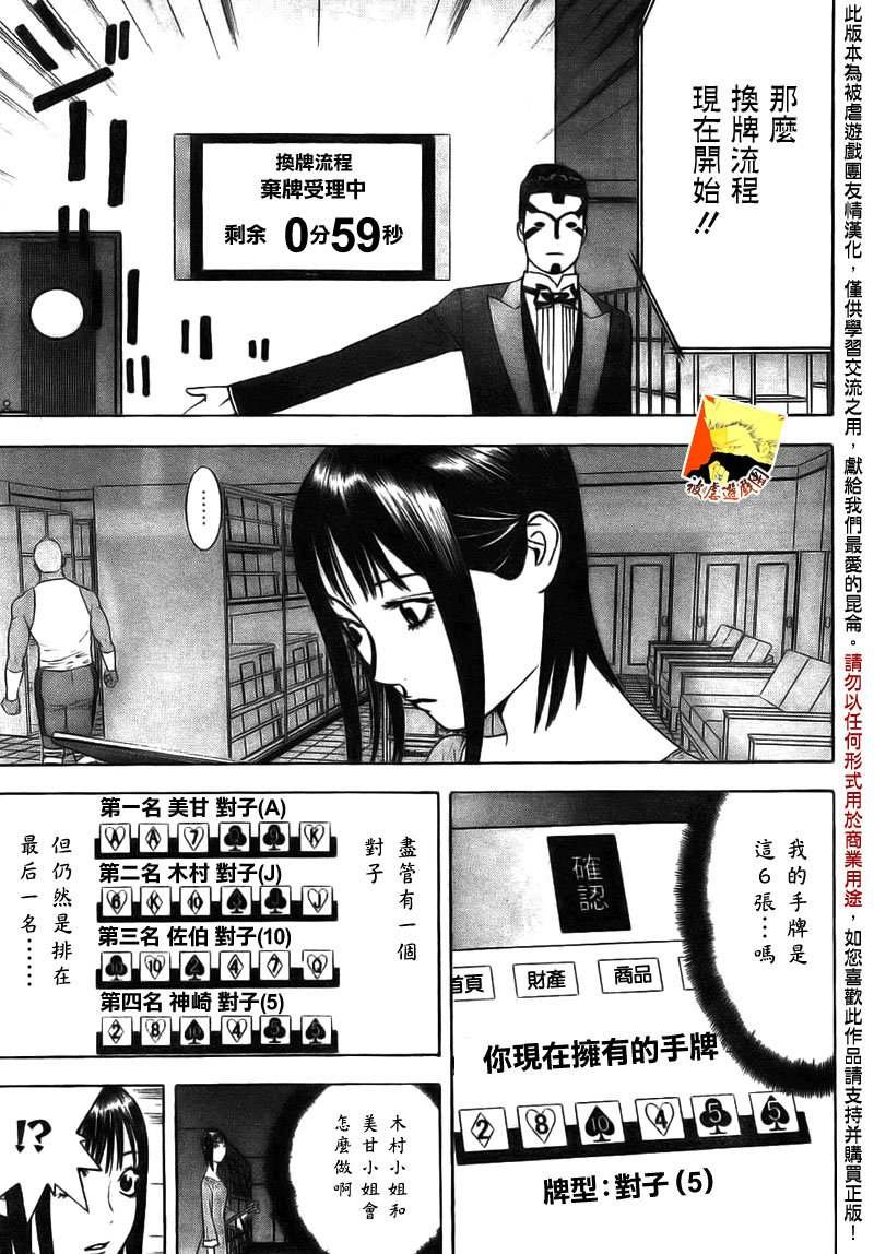 第144话 发动
