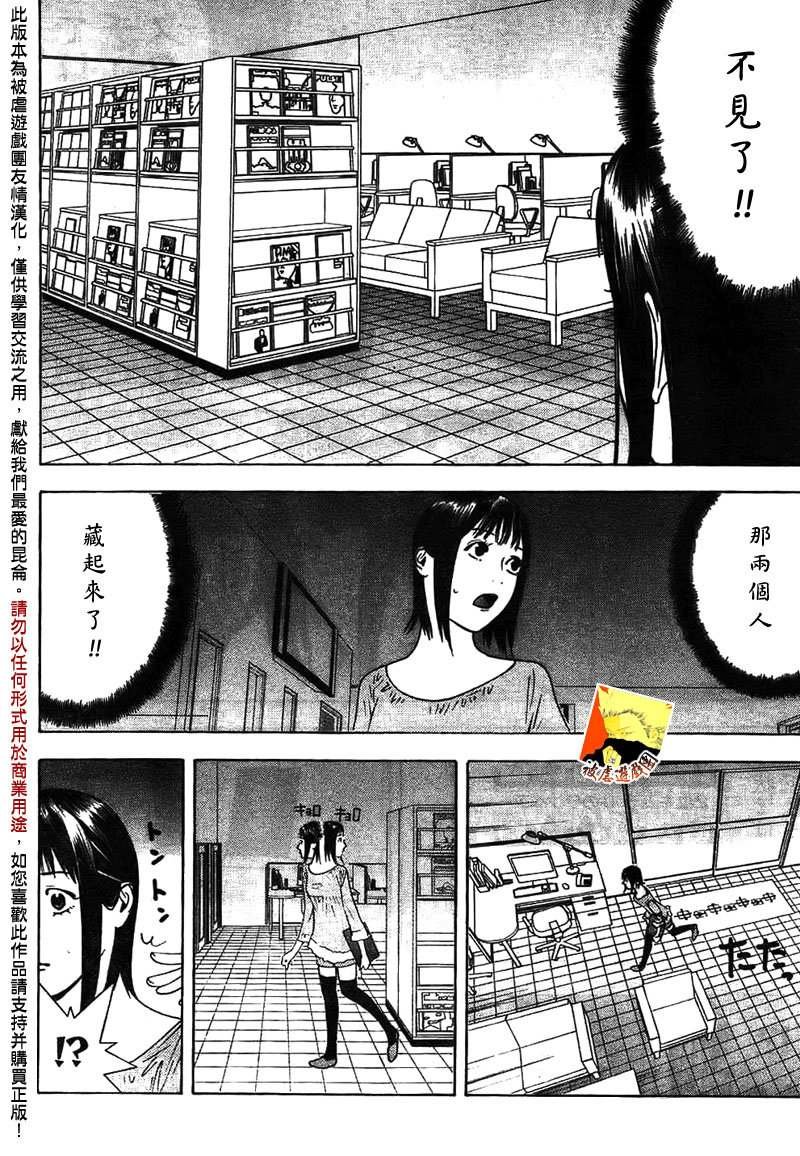 第144话 发动
