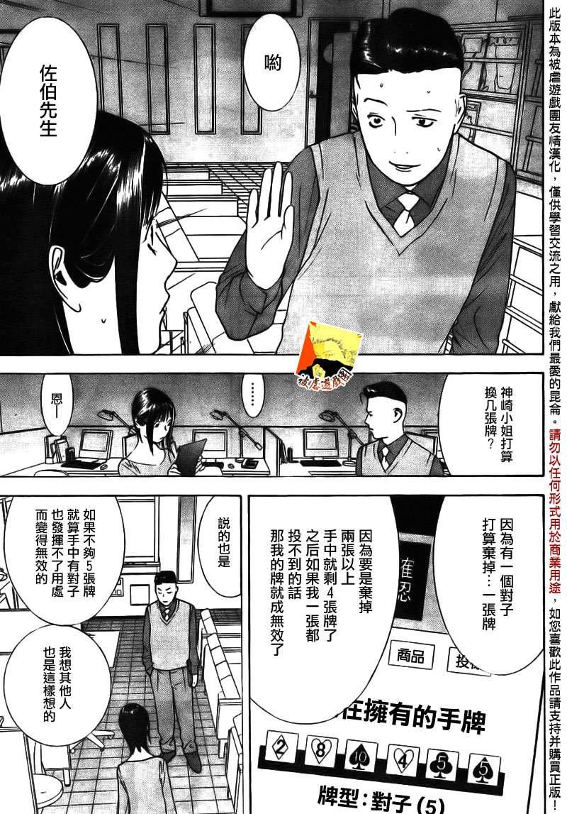 第144话 发动