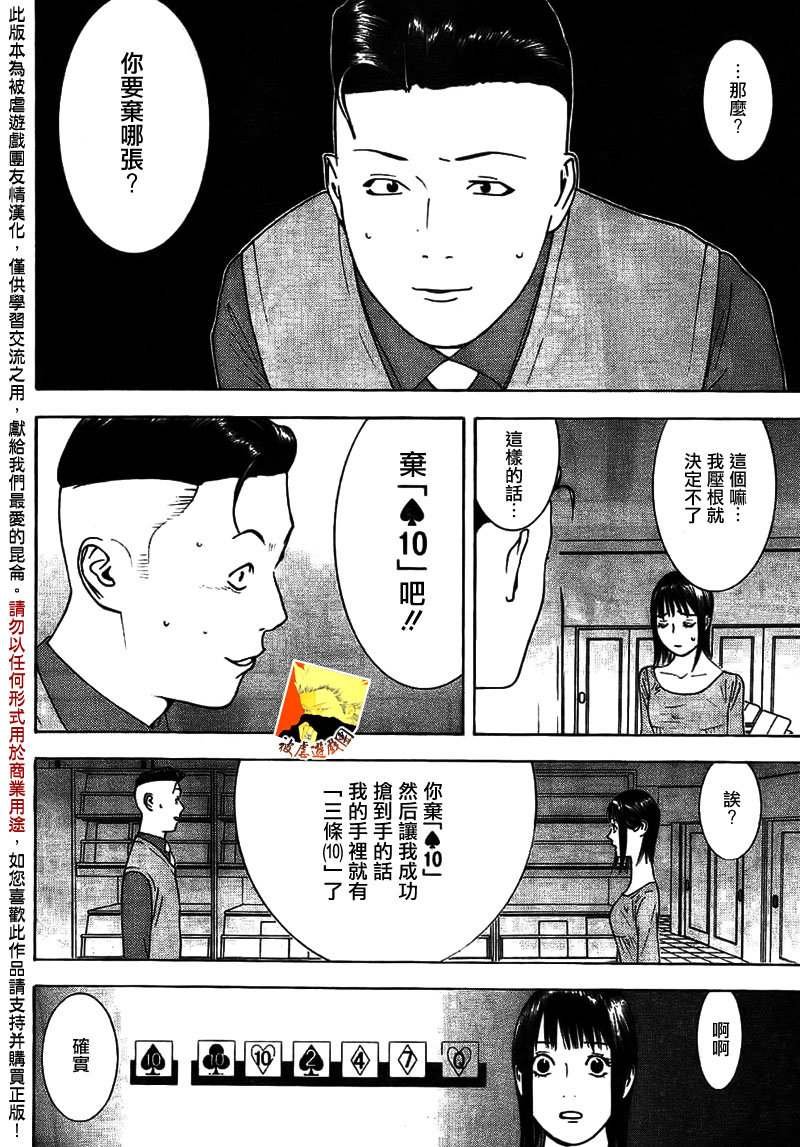 第144话 发动