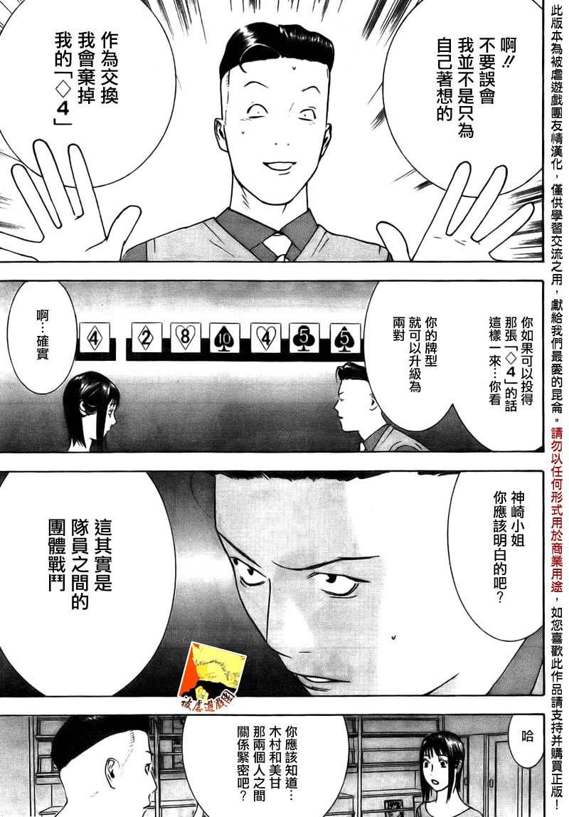 第144话 发动