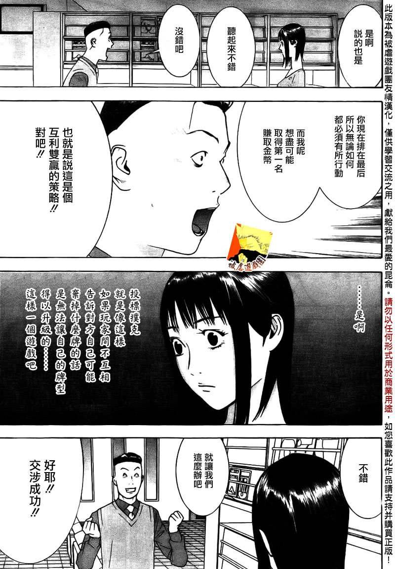 第144话 发动