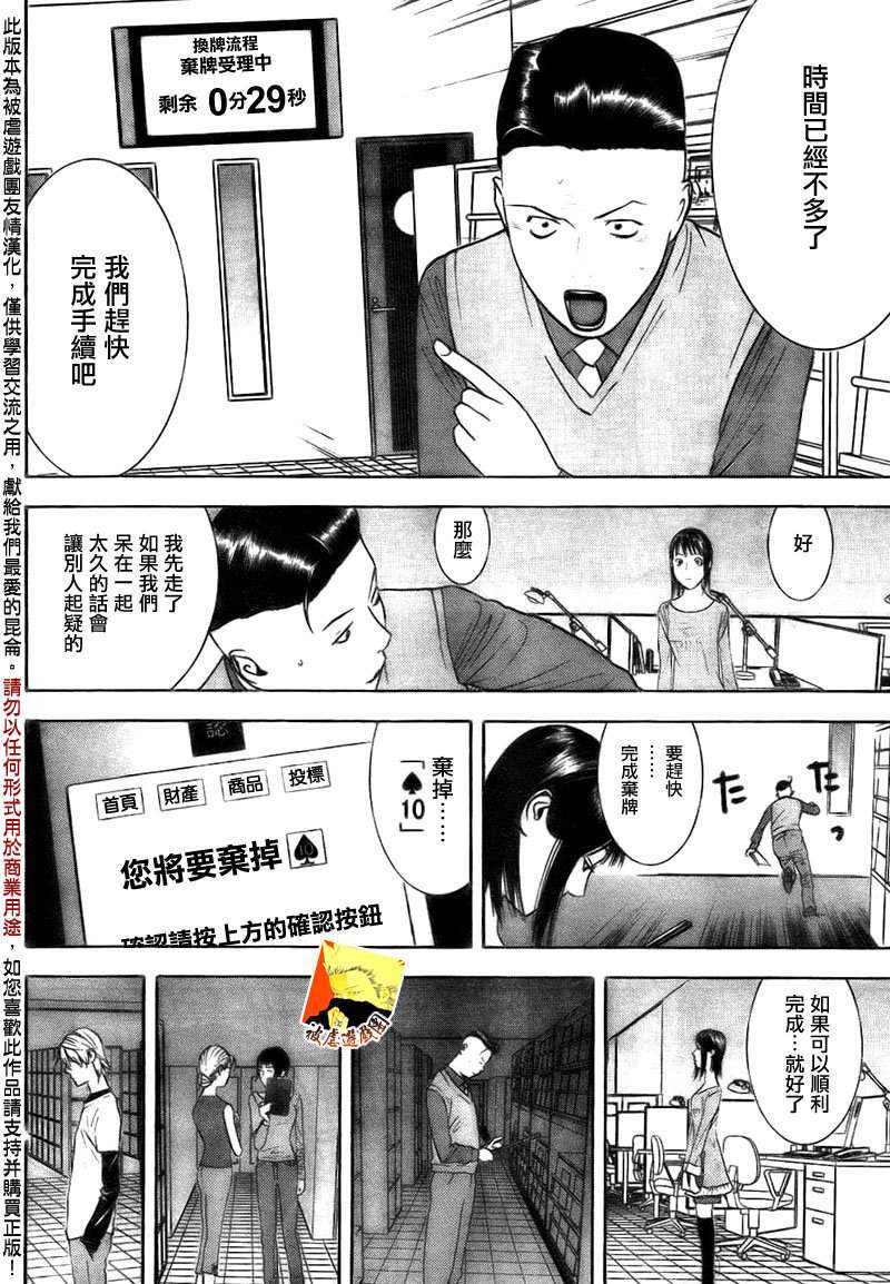 第144话 发动