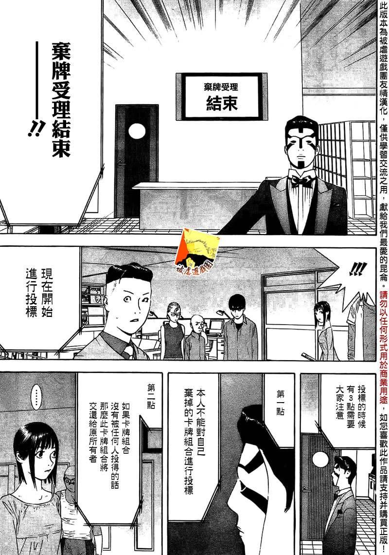 第144话 发动