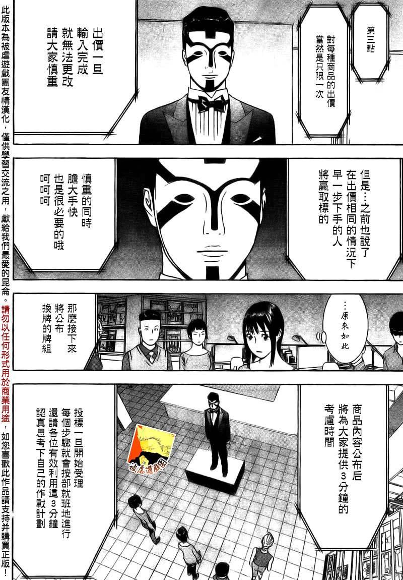 第144话 发动
