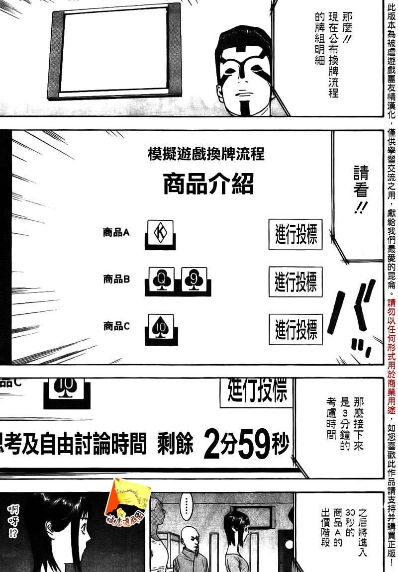 第144话 发动