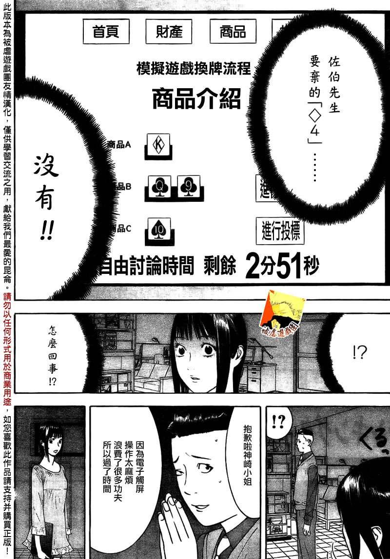 第144话 发动