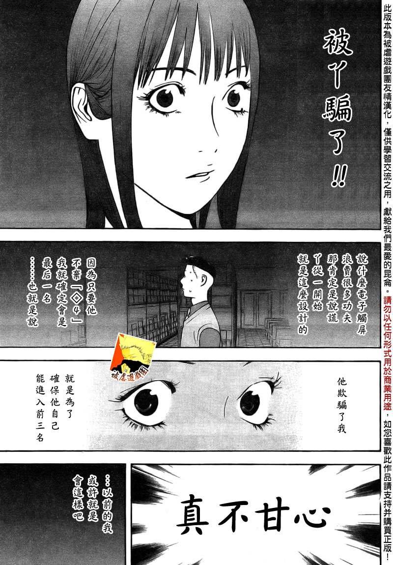 第144话 发动