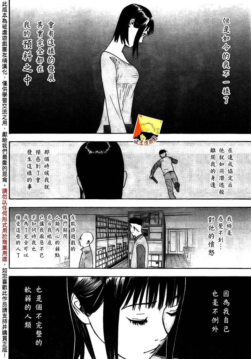 第144话 发动