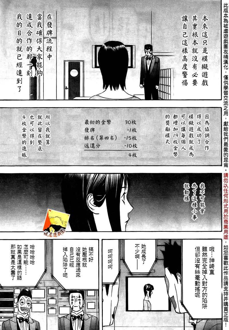 第144话 发动