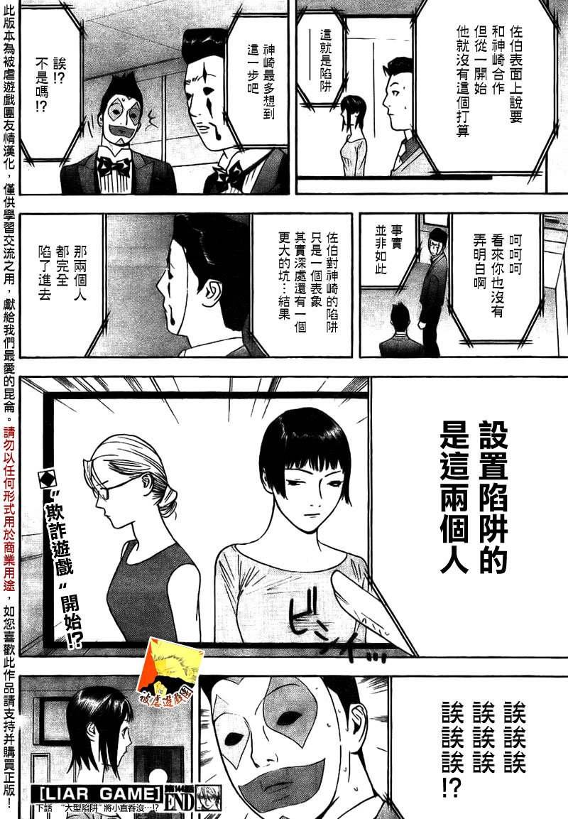 第144话 发动