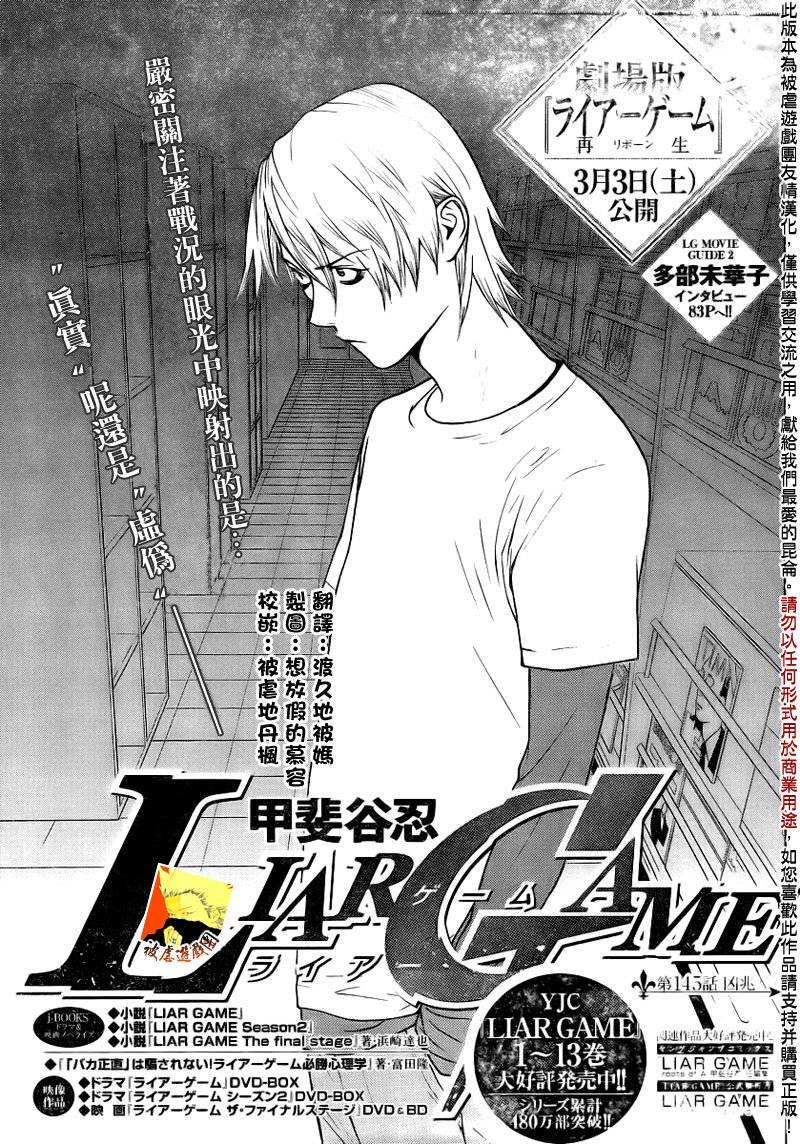 第145话 凶兆