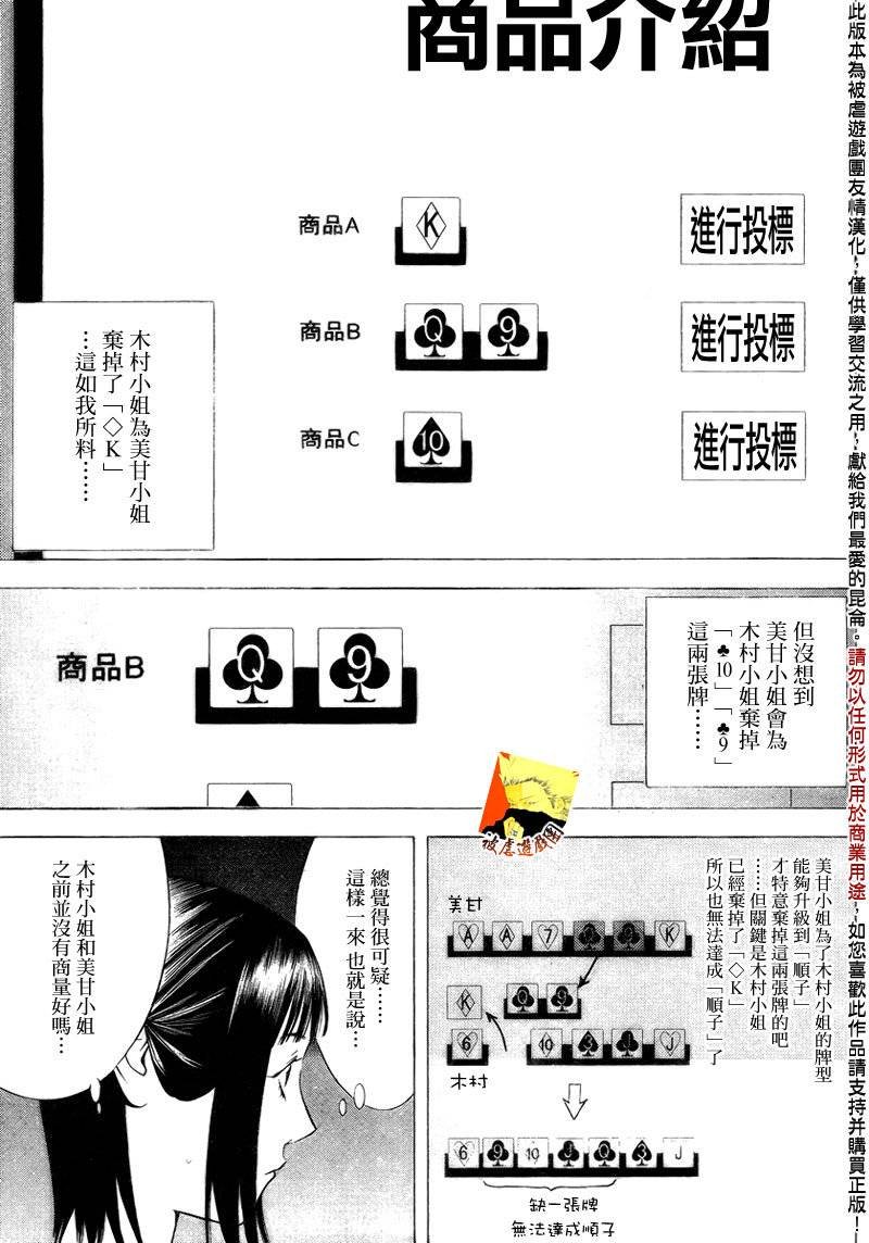 第145话 凶兆