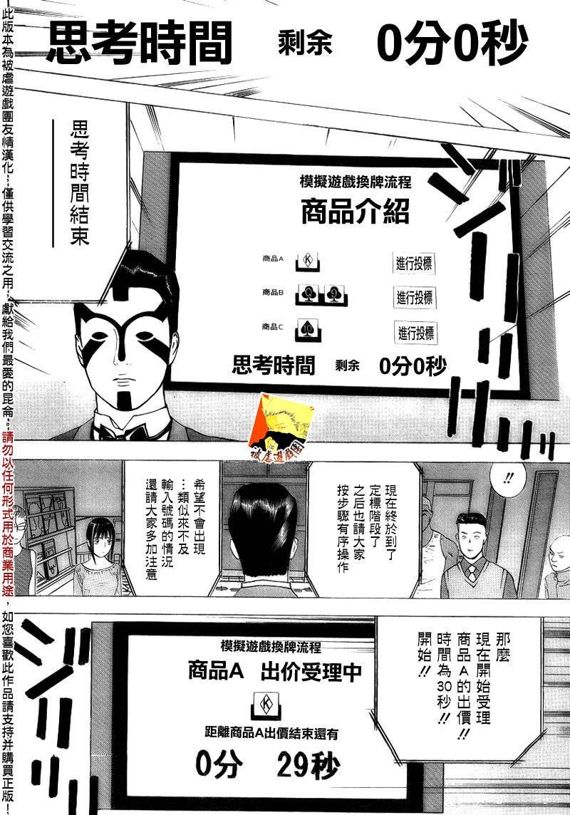 第145话 凶兆