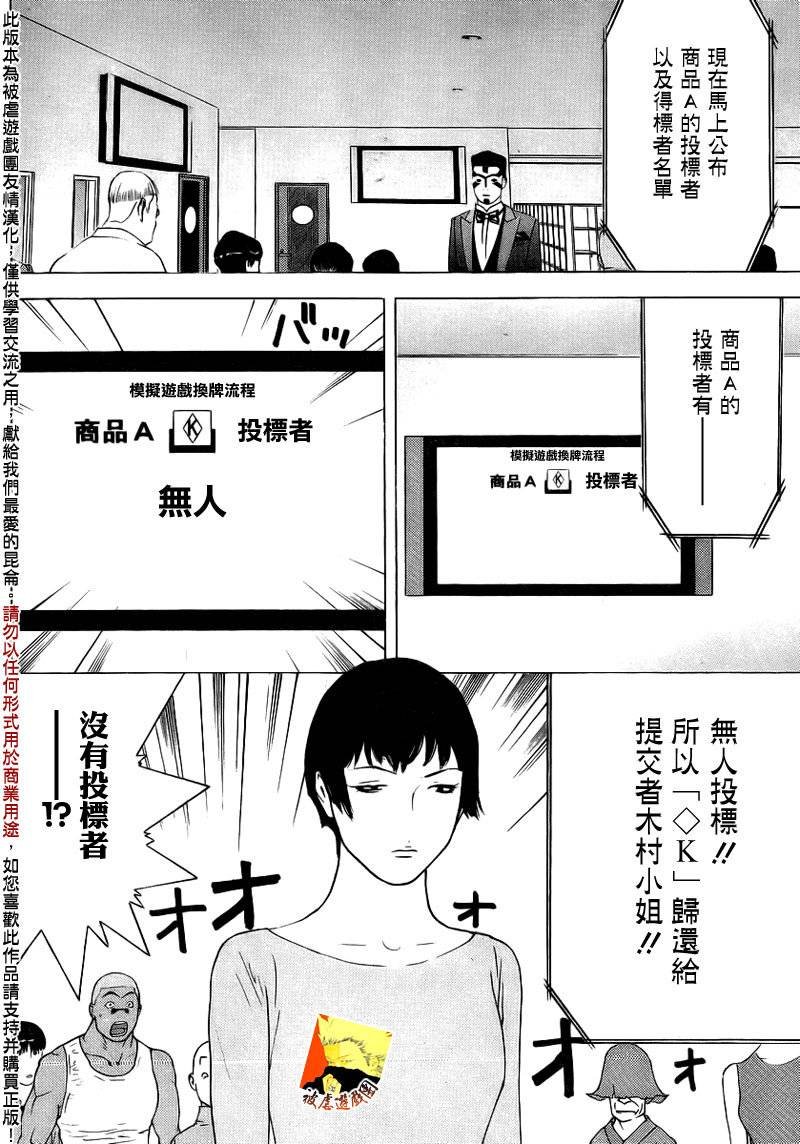 第145话 凶兆